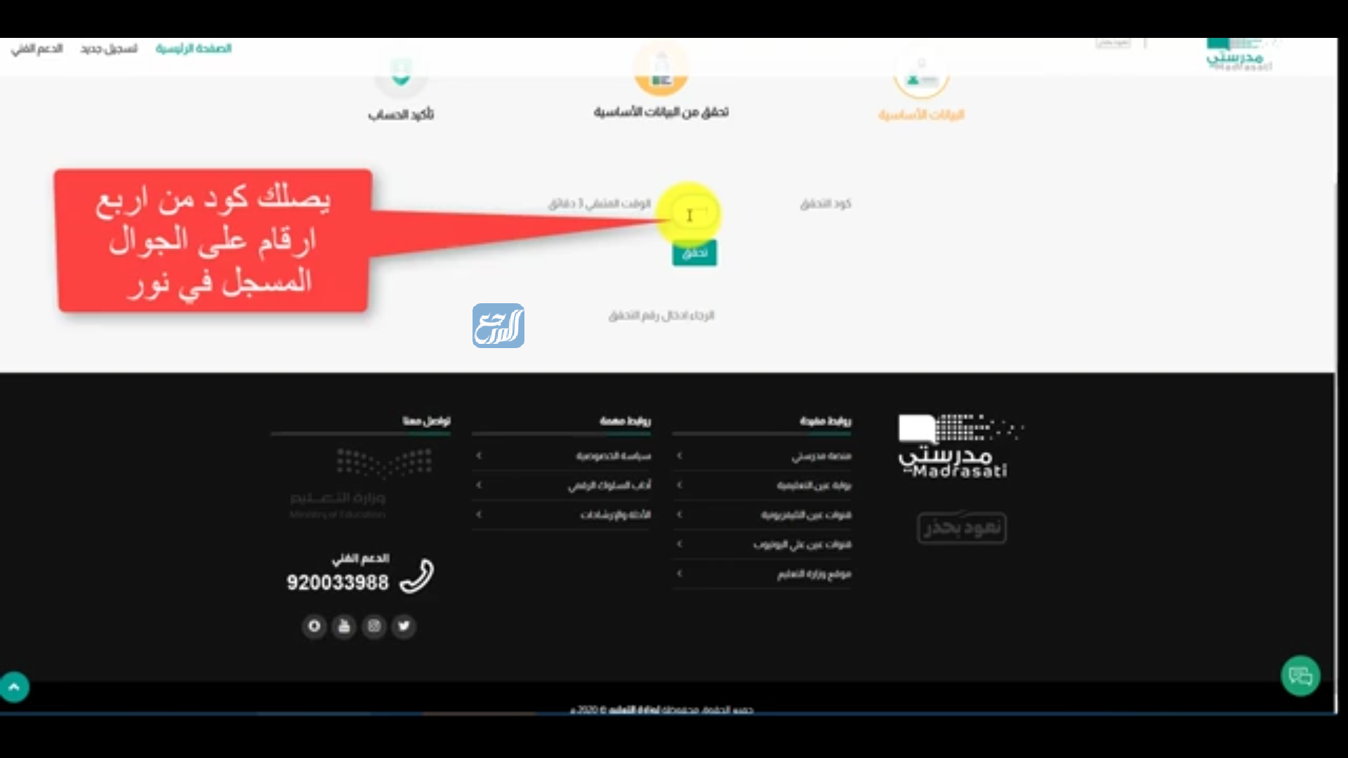 كيف ادخل منصة مدرستي بدون توكلنا