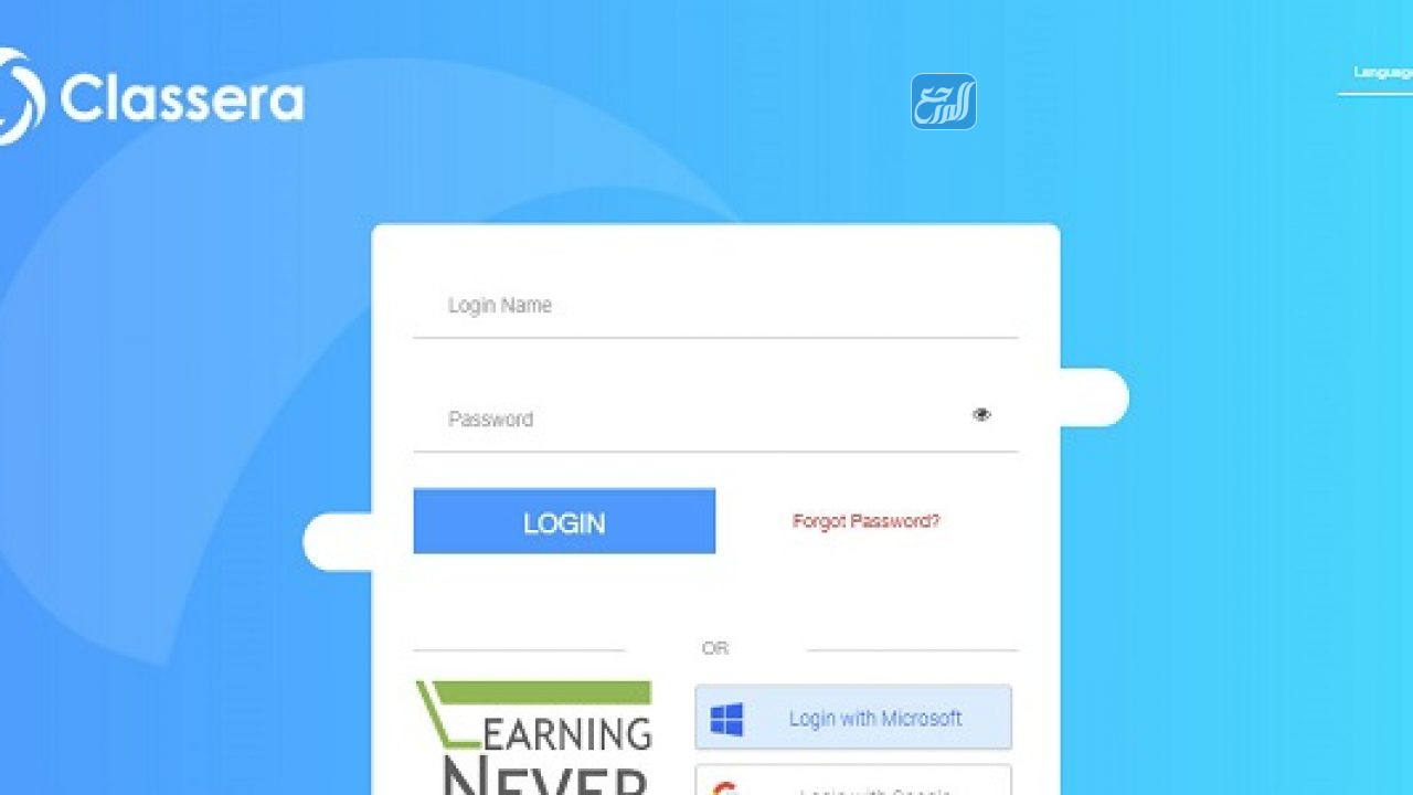 كيفية تسجيل الدخول في كلاسيرا من الكمبيوتر