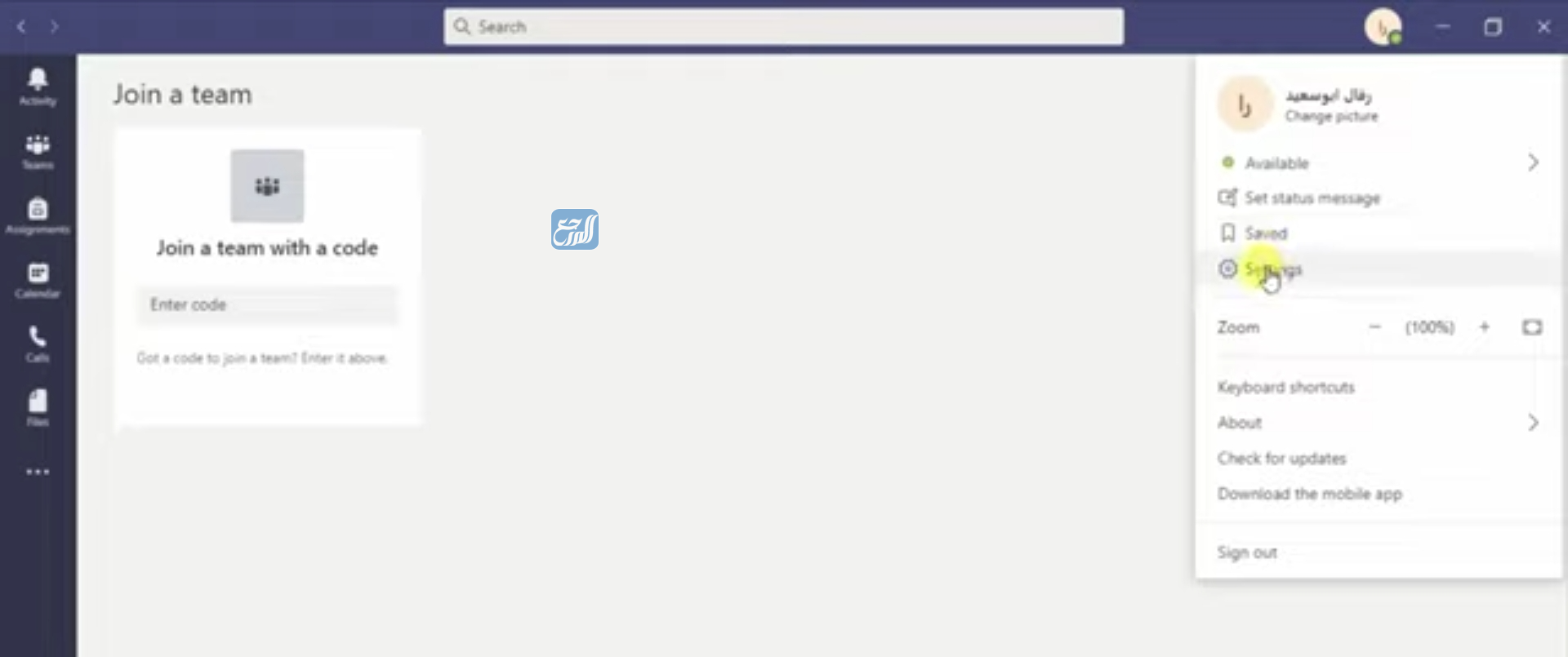 طريقة تحويل التيمز الى عربي