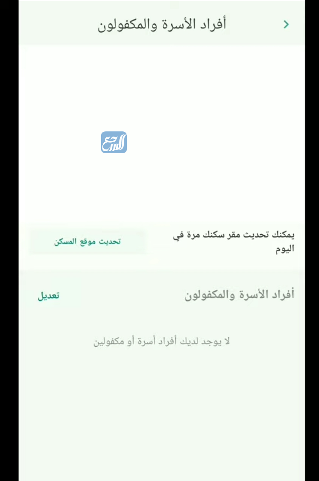 حل مشكلة عدم ظهور بيانات منصة مدرستي في توكلنا