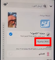 كيف اسجل في منصة الاضواء