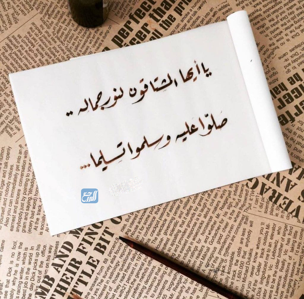 أجمل الصور عن الصلاة على النبي