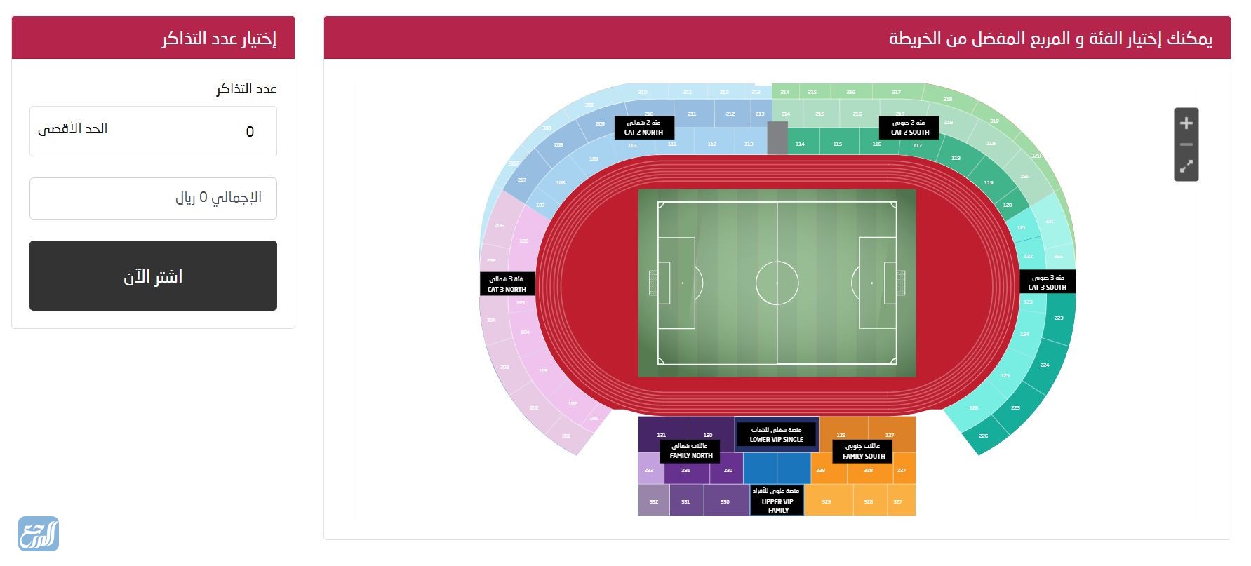 طريقة حجز تذاكر مباراة الهلال والتعاون