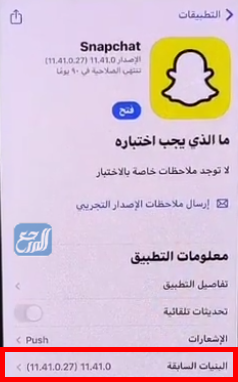 تفعيل المكاسب المالية في منصة الأضواء بالسناب شات