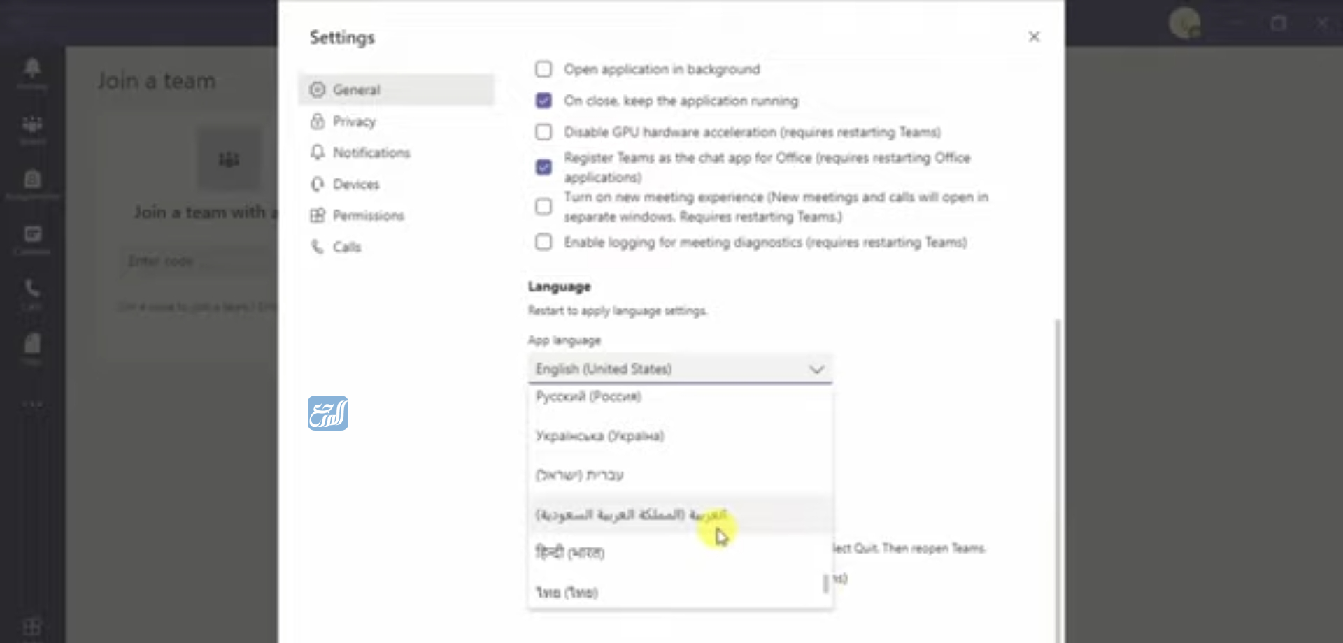 طريقة تحويل التيمز الى عربي