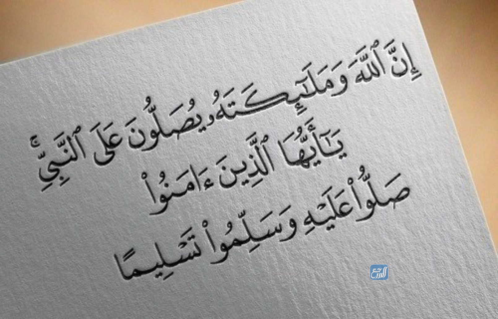 أجمل الصور عن الصلاة على النبي