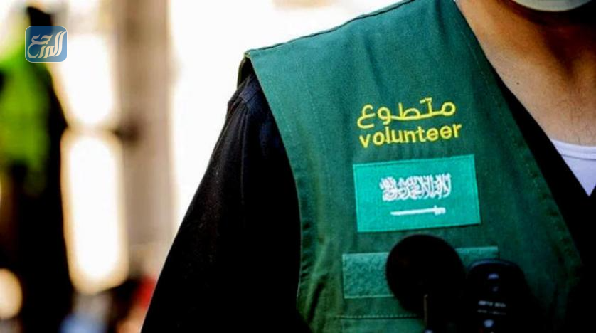 مجالات العمل التطوعي في السعودية
