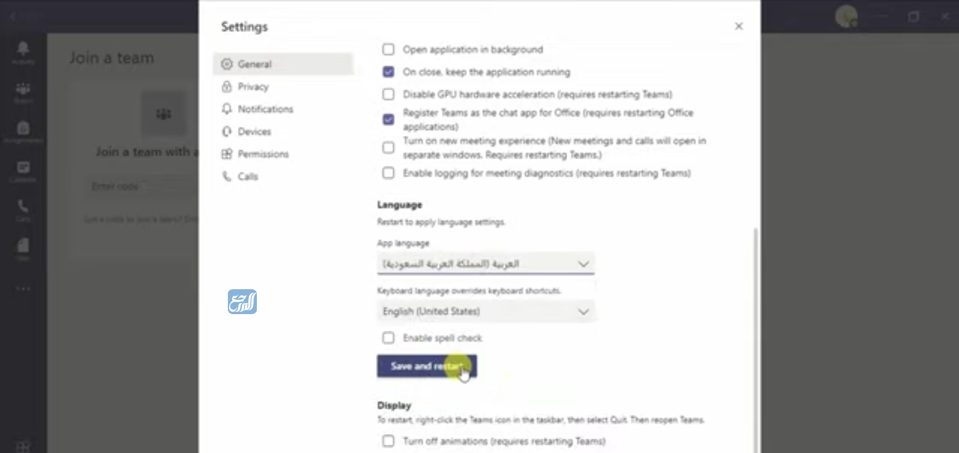 طريقة تحويل التيمز الى عربي