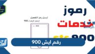 دوام stc يوم السبت