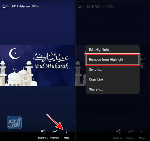 كيف أحذف ستوري من هايلايت الانستقرام