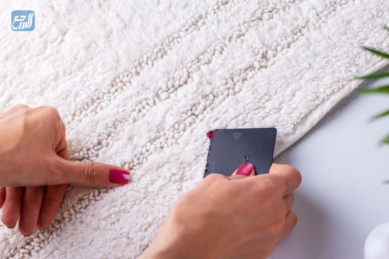 طريقة إزالة المناكير عن السجاد والمفروشات