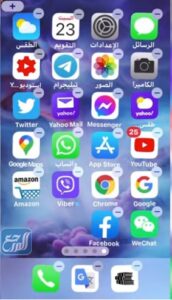 إخفاء التطبيقات في IOS 14