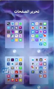 إخفاء التطبيقات في IOS 14