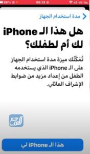 إخـفاء تطبـيقات الايفـون من الشاشة الرئيسية