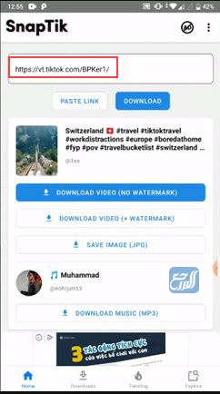 برنامج تحميل من التيك توك بدون حقوق للاندرويد