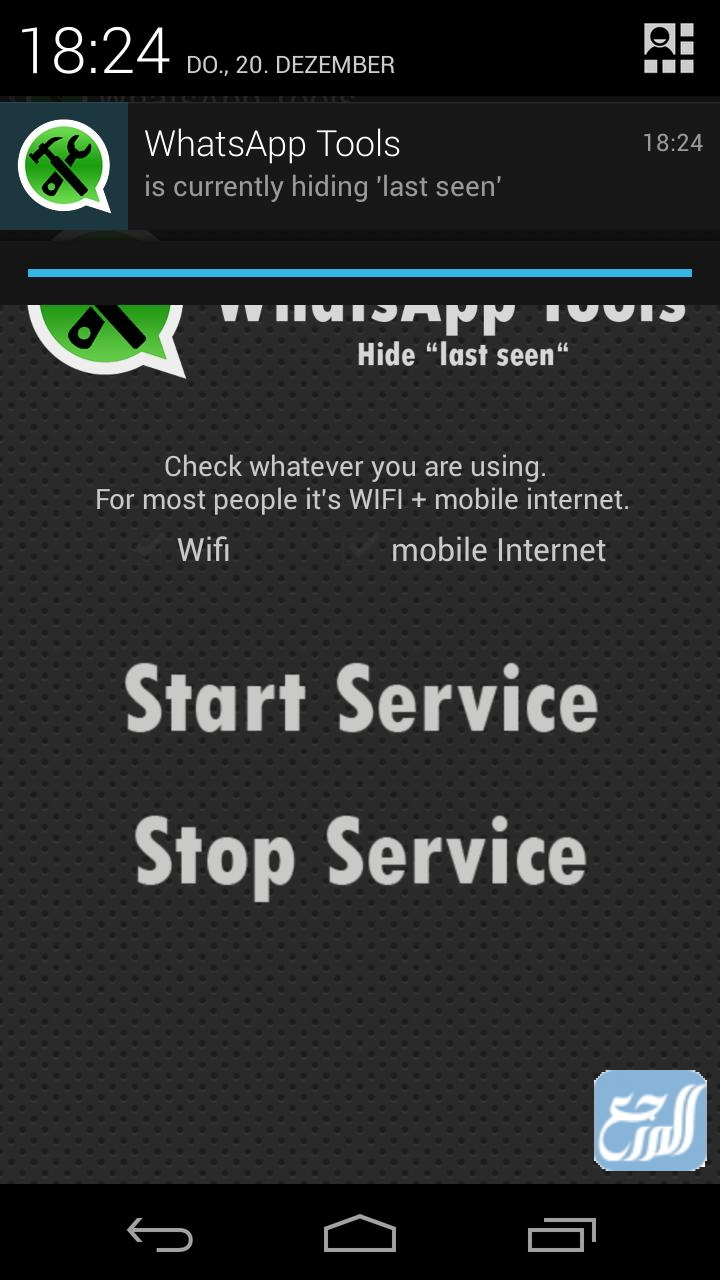 كيف اخفي ظهوري في الواتس وانا متصل