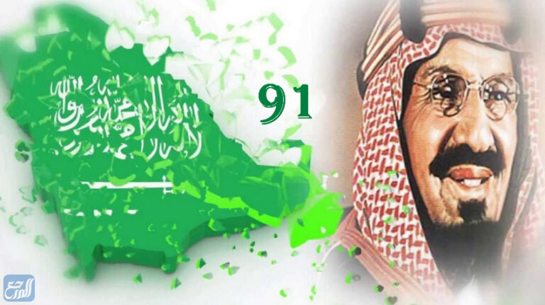 متى اليوم الوطني السعودي 1443 /2021