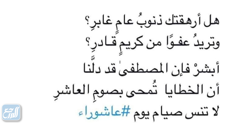 أجمل صور ورسائل تهنئة يوم عاشوراء 2021