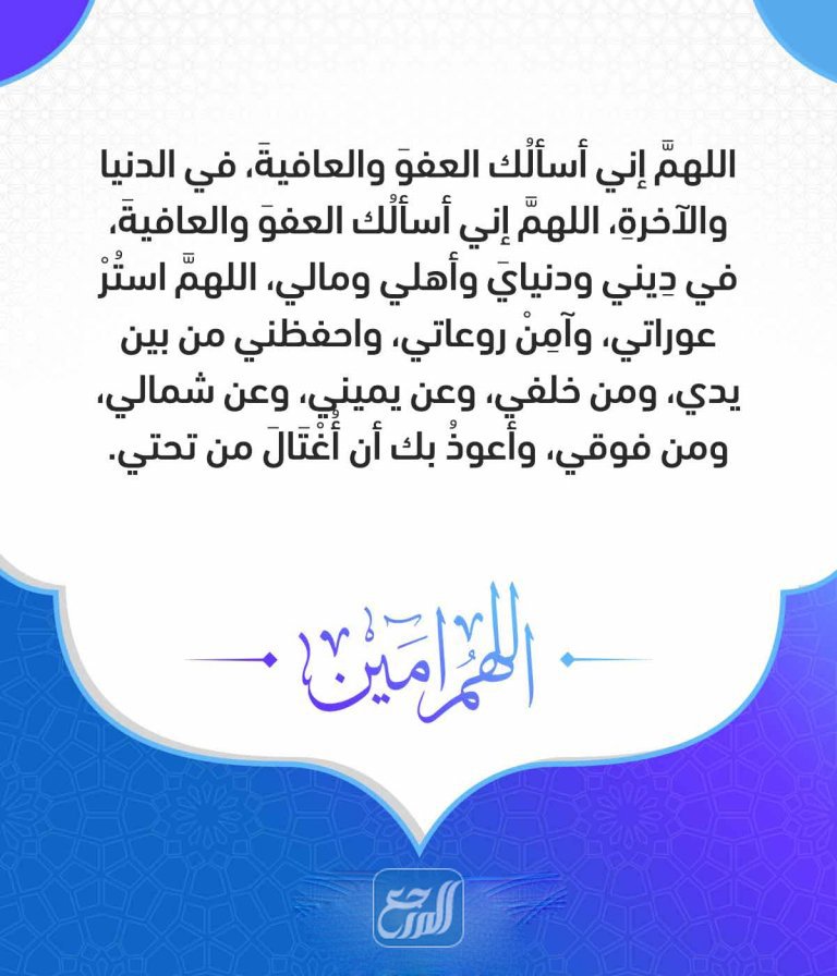 أدعِية يَوم عَاشوراء بالصور