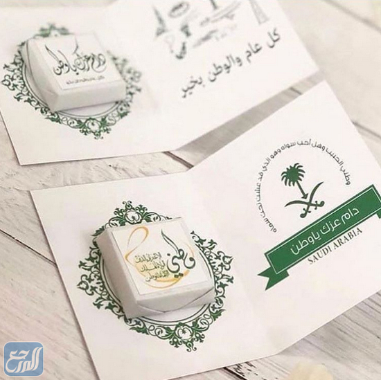 أفكار هدايا للاحتفال باليوم الوطني السعودي