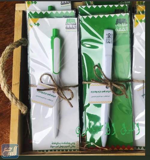 افكار هدايا اليوم الوطني السعودي 92