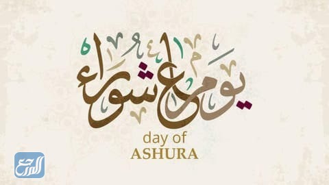 اجمل الصور بمناسبة عاشوراء