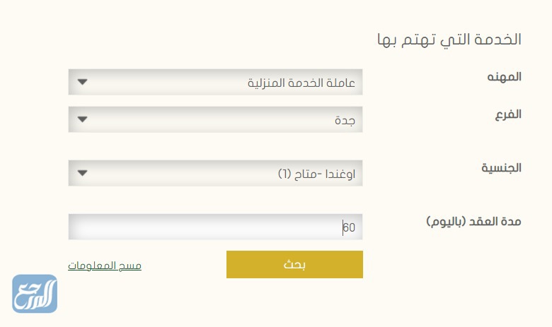 البحث عن عقد شركة آركو Arco