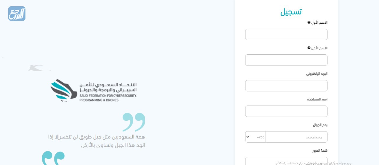 التسجيل في الامن السيبراني