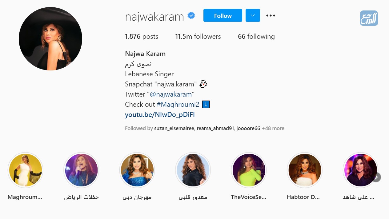 انستغرام نجوى كرم