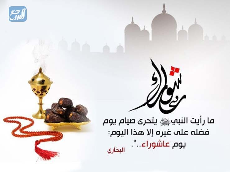 بطاقات تهنئة بمناسبة عاشوراء 2021