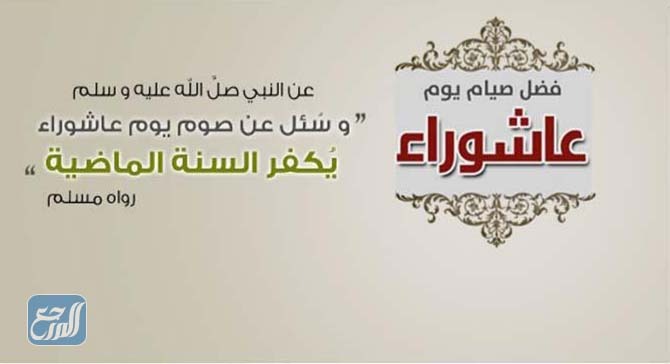 بطاقات تهنئة بمناسبة عاشوراء 2021