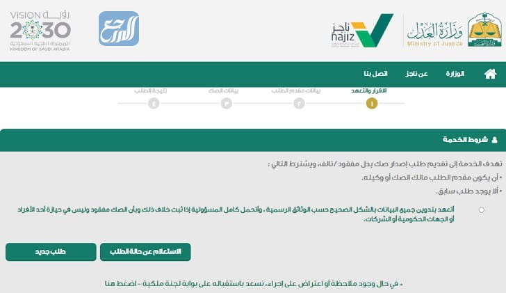 تجديد صك البيت