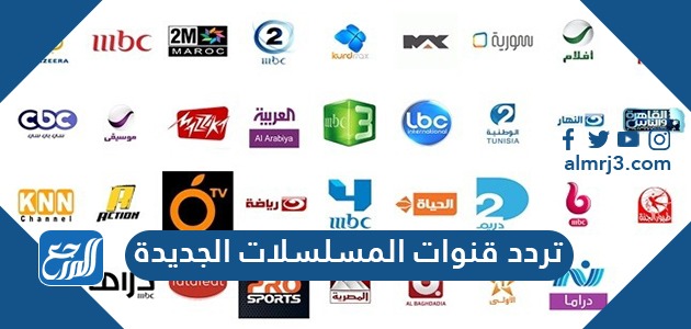 تردد قنوات المسلسلات الجديدة