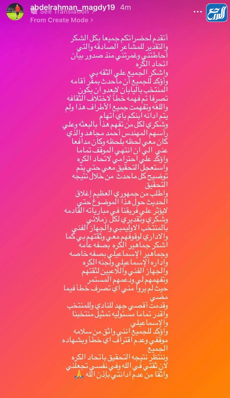 تفاصيل واقعة عبد الرحمن مجدي في الأولمبياد