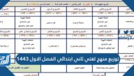 كيف نخدم الوطن لغتي ثاني ابتدائي