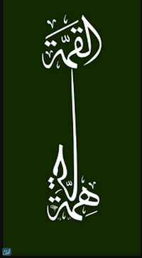 ثيم اليوم الوطني همة حتى القمة