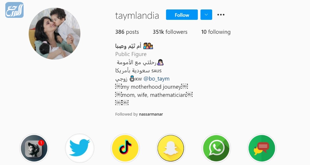 حساب انستقرام ام تيم