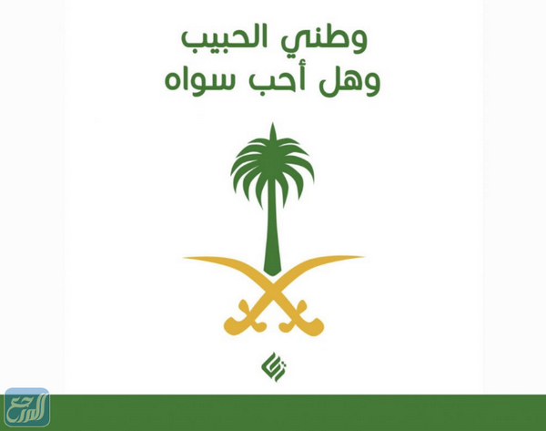 خلفيات العيد الوطني السعودي 1444
