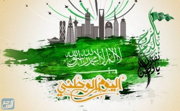 خلفيات تهنئة اليوم الوطني 2022