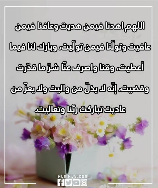 دعاء يوم عاشوراء مكتوب