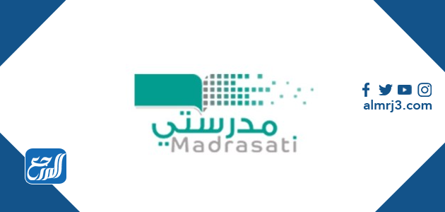 رابط موقع مدرستي السعودية التعليمية 