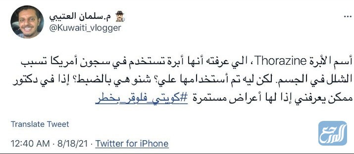 سلمان العتيبي كويتي فلوقر