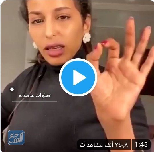 سناب اروى عمر الرسمي الجديد