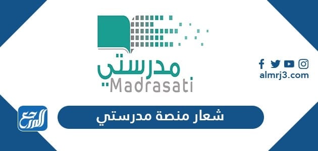 شعار منصة مدرستي png شفاف ومفرغ