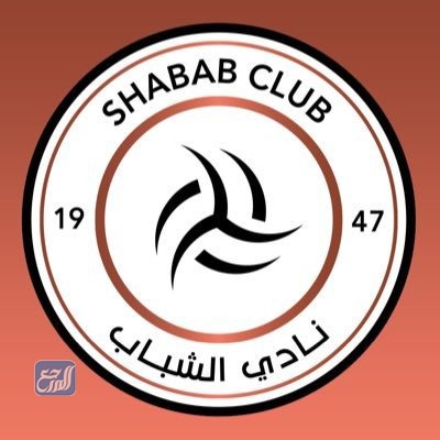 شعار نادي الشباب الجديد 2022