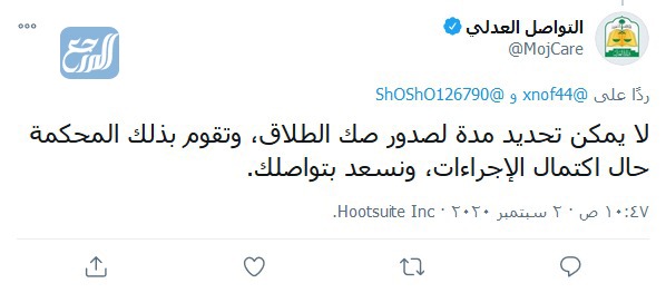 كم مدة صدور صك الطلاق