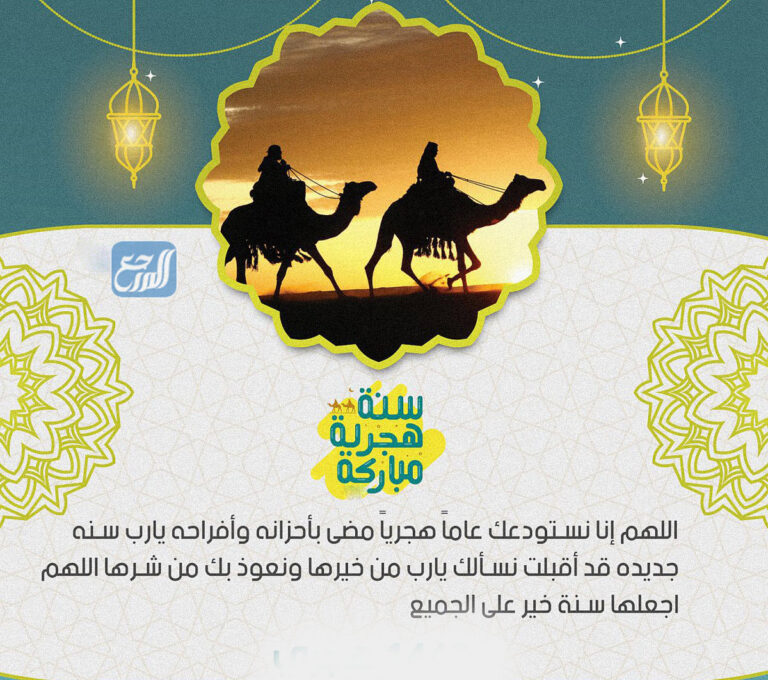 بوستات ادعية السنة الهجرية 1443