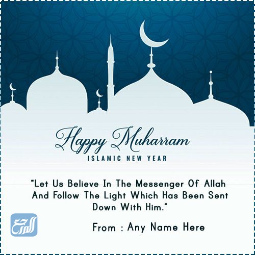 صور تهنئة راس السنة الهجرية 1443 بالانجليزي