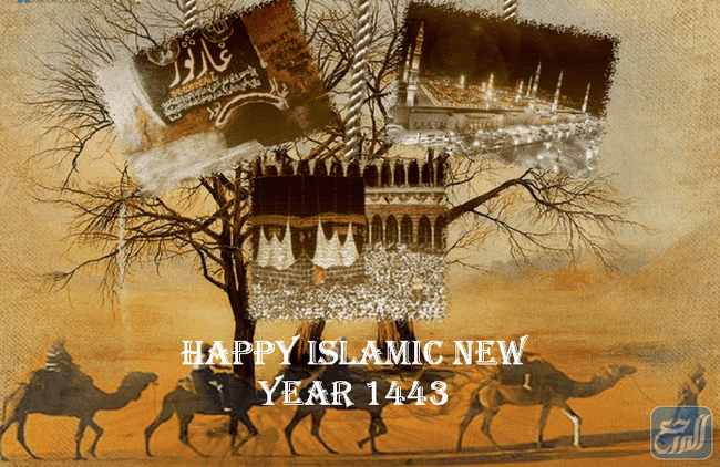صور رأس السنة الهجرية الجديدة 1443