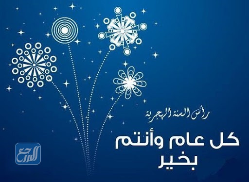 صور بوستات أدعية دخول العام الهجري الجديد 1443